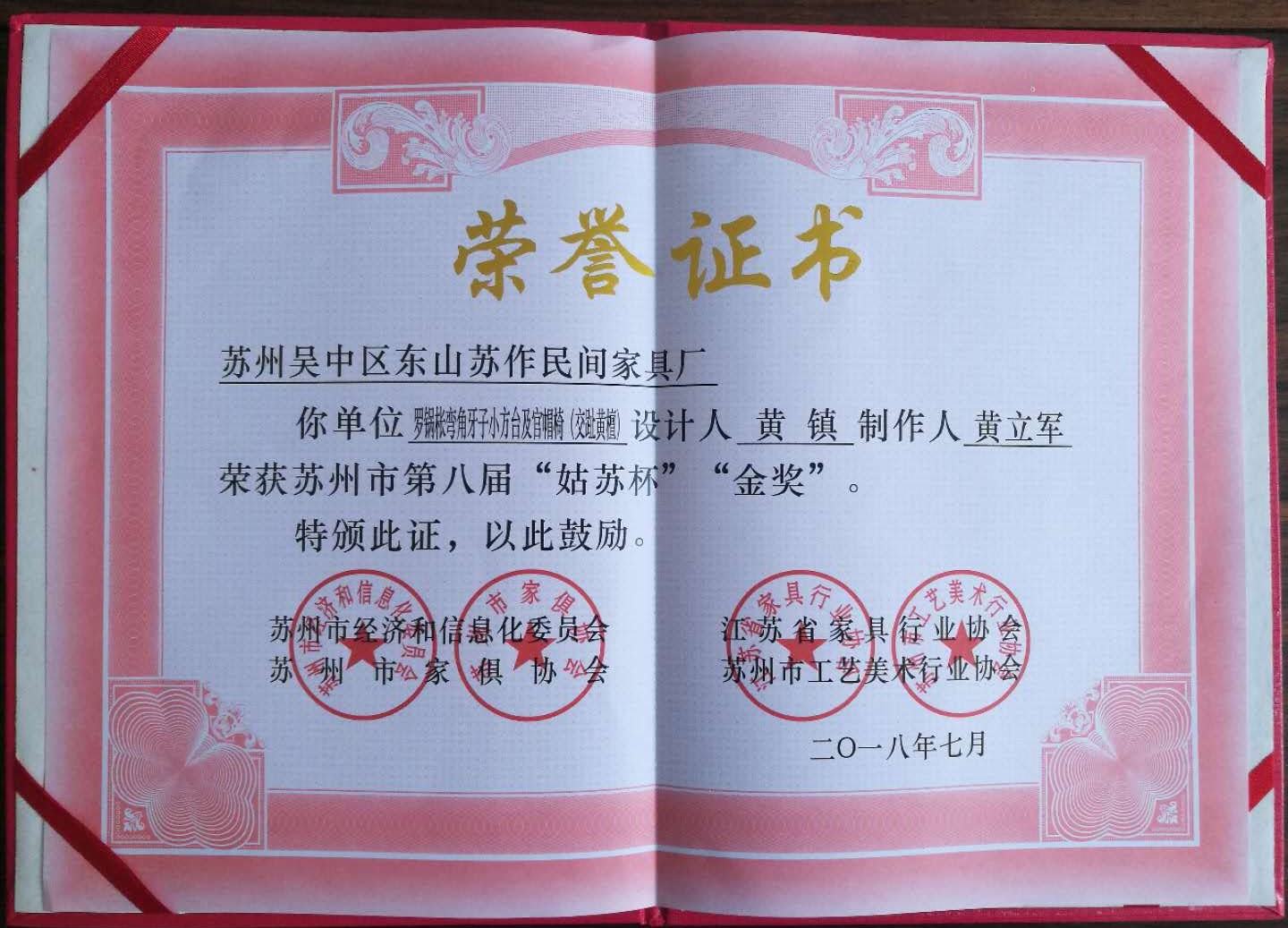 企业荣誉