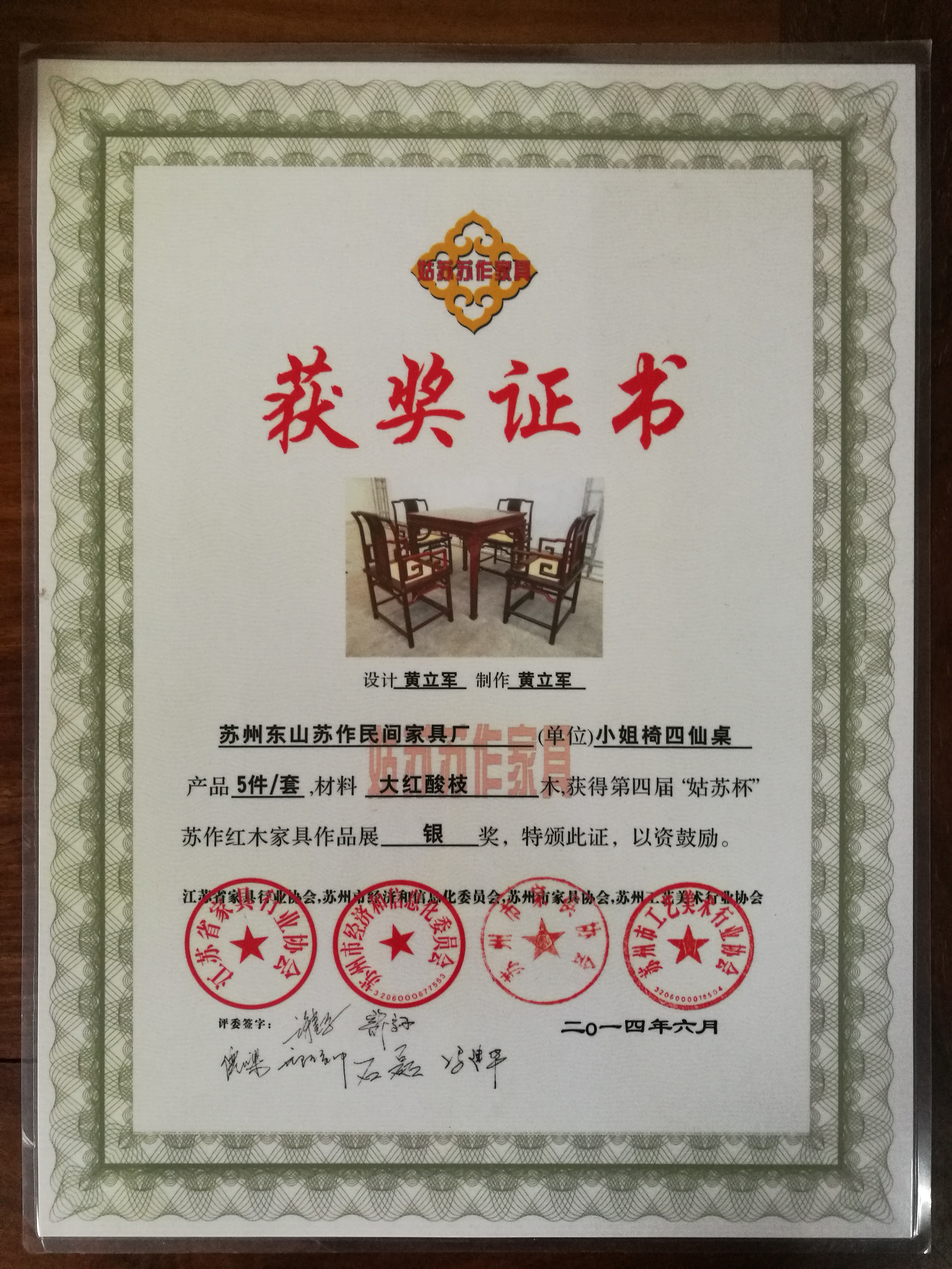 企业荣誉