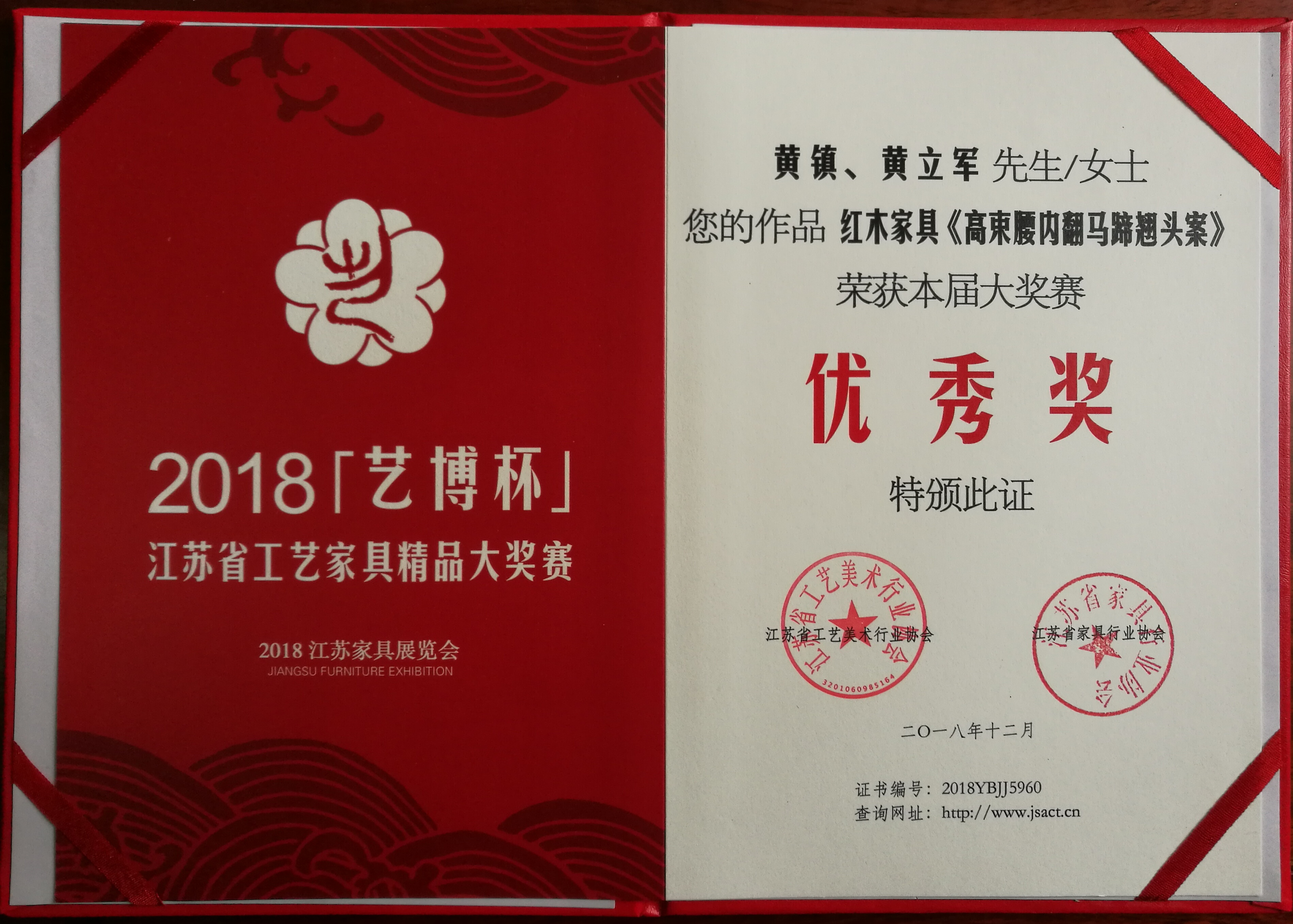 企业荣誉