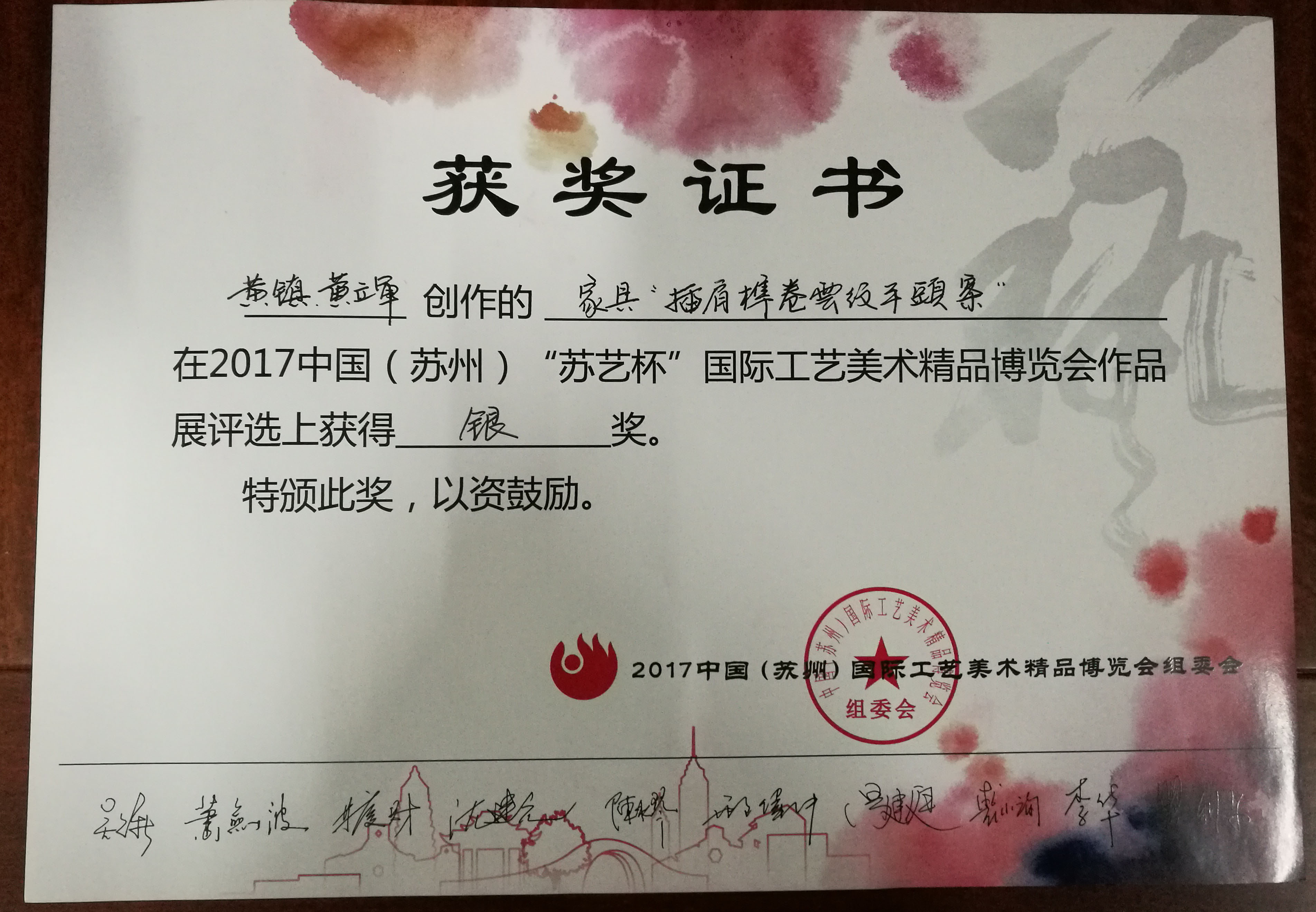 企业荣誉