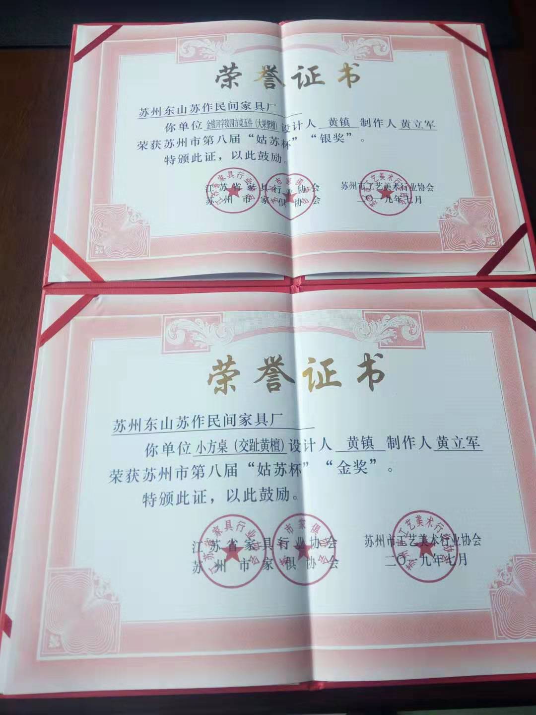企业荣誉