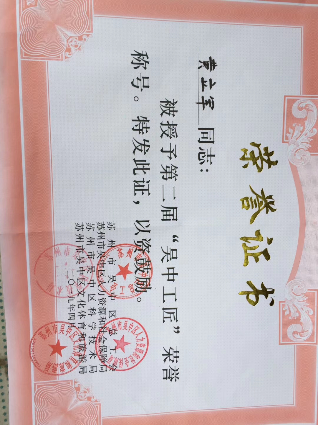 企业荣誉