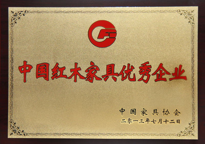企业荣誉