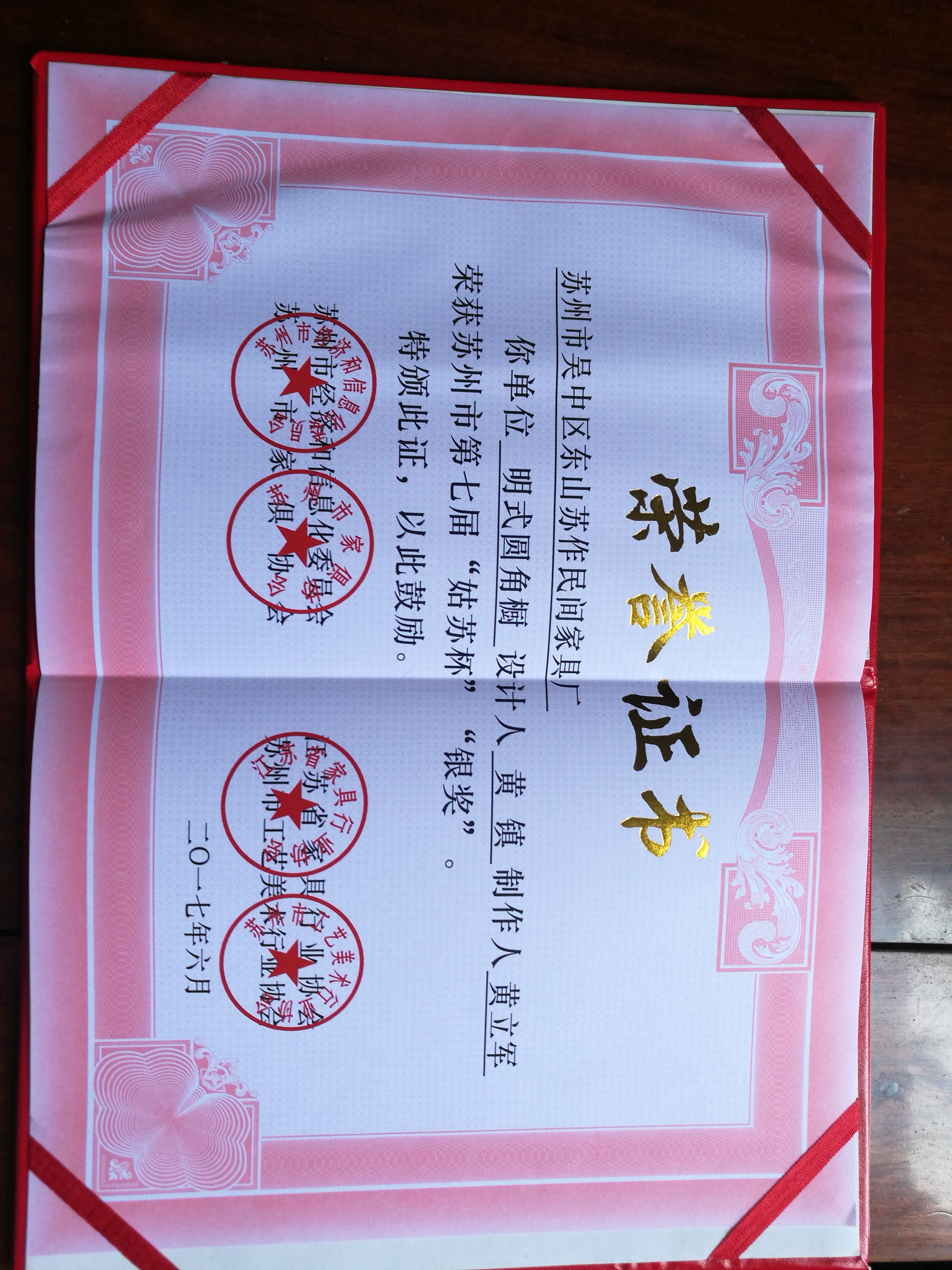 企业荣誉